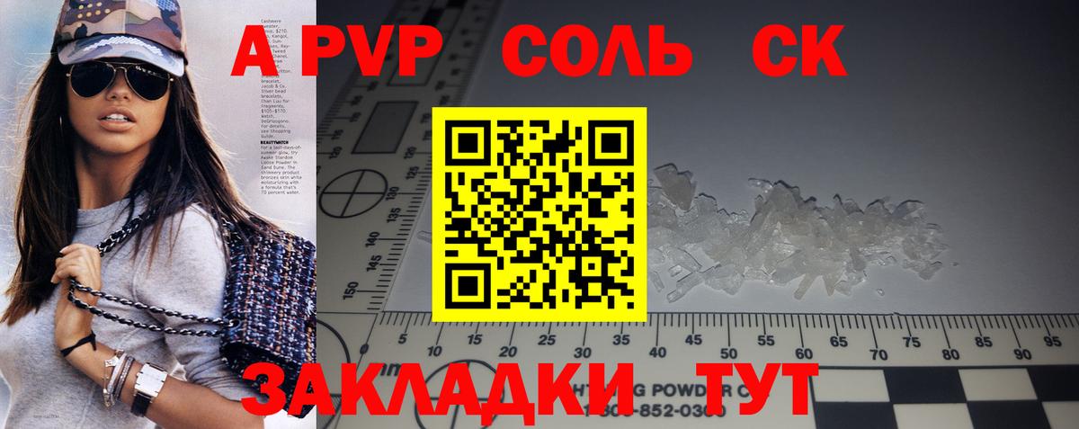 А ПВП СК Добрянка