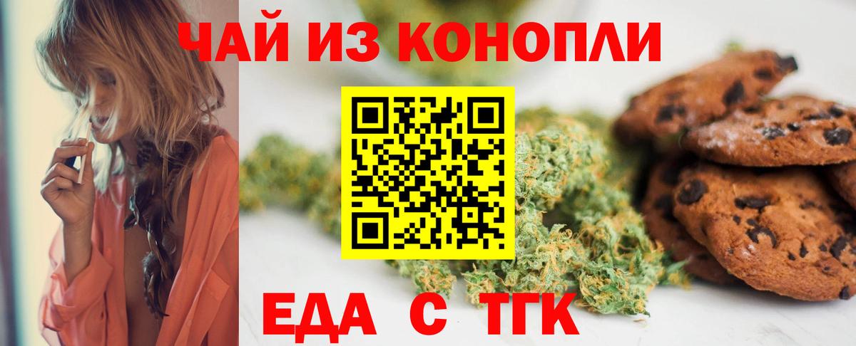 Добрянка  Еда ТГК марихуана  Вход с VPN 