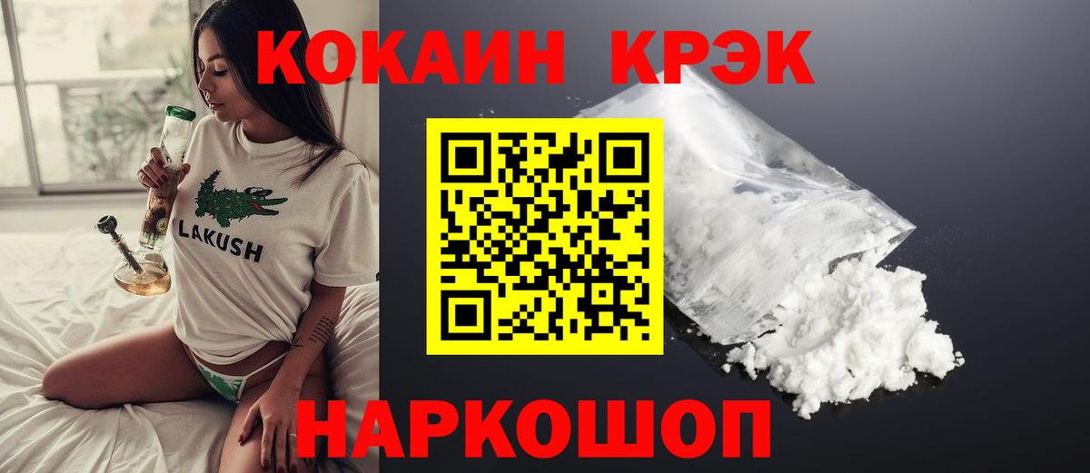 COCAIN  Вход с VPN  Добрянка  цены   КОКАИН Columbia 