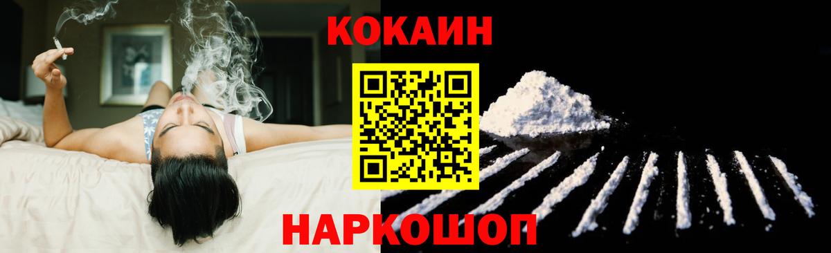 Кокаин Эквадор Добрянка
