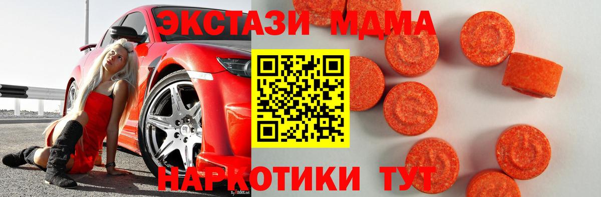 ЭКСТАЗИ диски  Вход с VPN  Добрянка  ЭКСТАЗИ  ЭКСТАЗИ ешки 