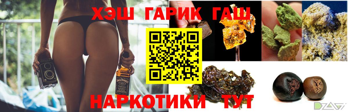 Добрянка  ГАШИШ 40% ТГК  Гашиш Premium  Вход с VPN 