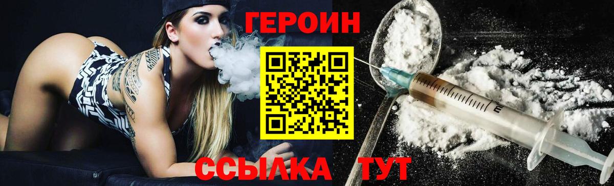 Героин герыч Добрянка