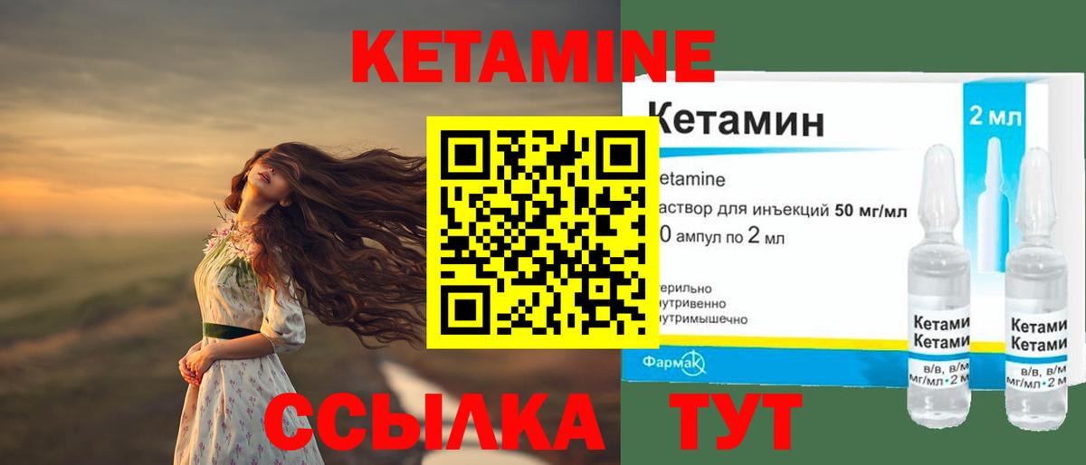 это формула  Кетамин ketamine  Вход с VPN  Кетамин VHQ  Добрянка 