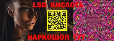марки lsd Дмитров