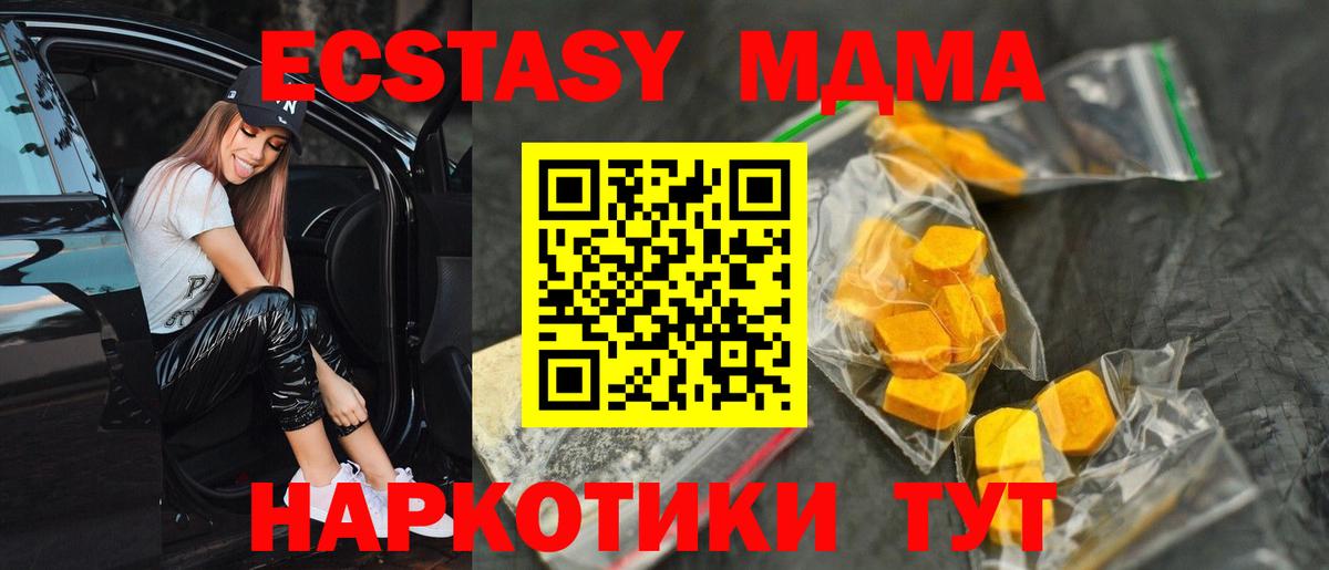 МДМА кристаллы Добрянка