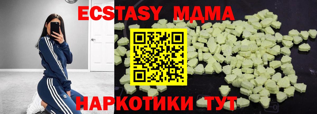 Добрянка  MDMA  Вход с VPN  МДМА VHQ  МДМА Molly 