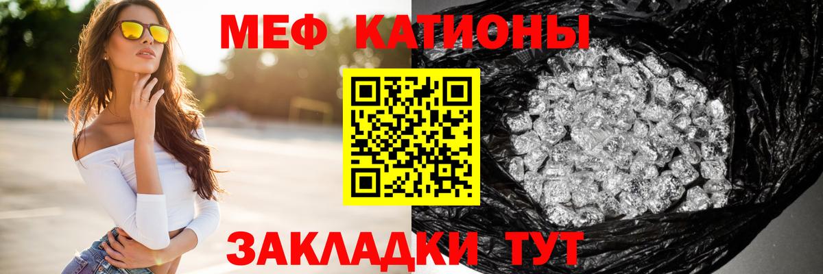 Добрянка  МЯУ-МЯУ кристаллы  Мефедрон мяу мяу  Мефедрон  Вход с VPN 