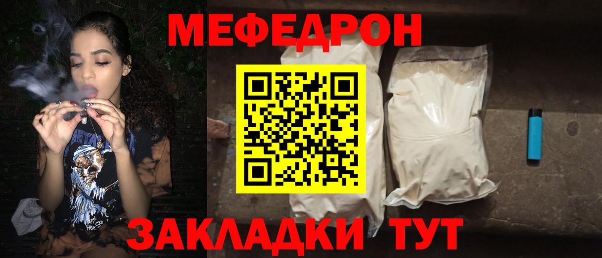 МЕФ кристаллы Добрянка