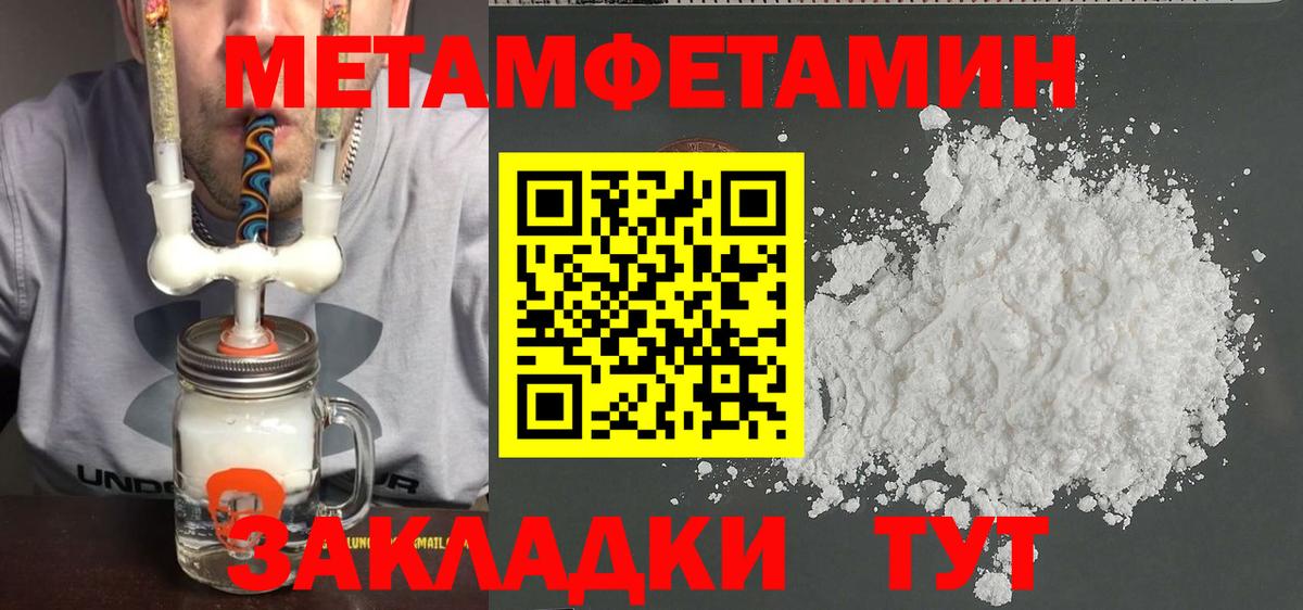 ГАШ  Добрянка  Кокаин  Вход с VPN  Героин  Мефедрон кристаллы  Конопля 