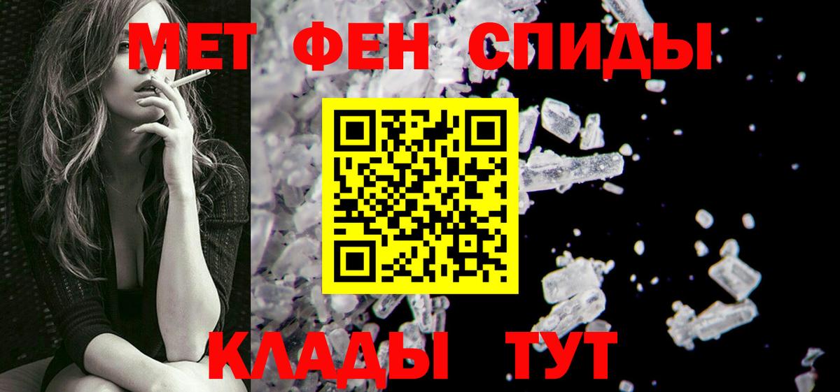 Метамфетамин пудра Добрянка