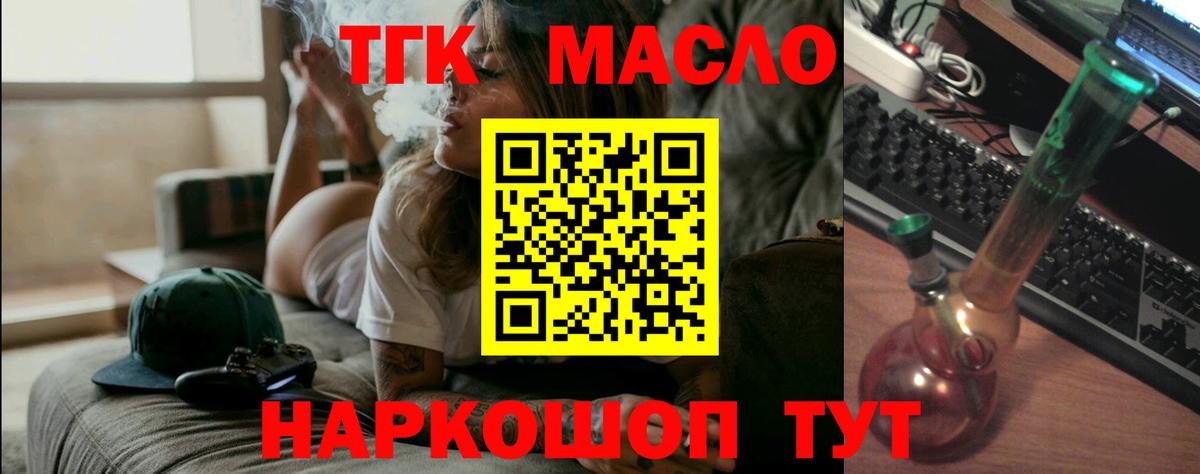 Добрянка  Дистиллят ТГК вейп с тгк  купить  сайты  Вход с VPN 