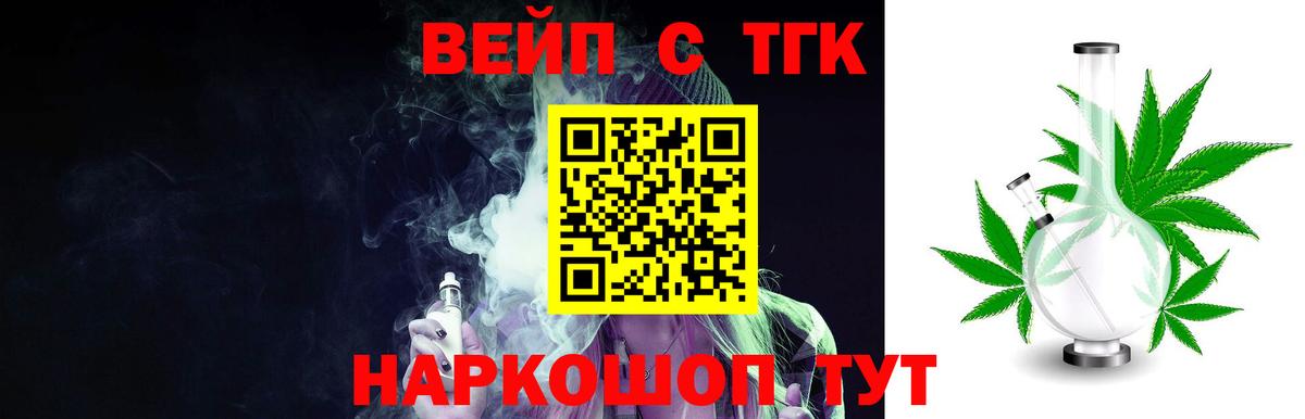 Дистиллят ТГК THC oil Добрянка