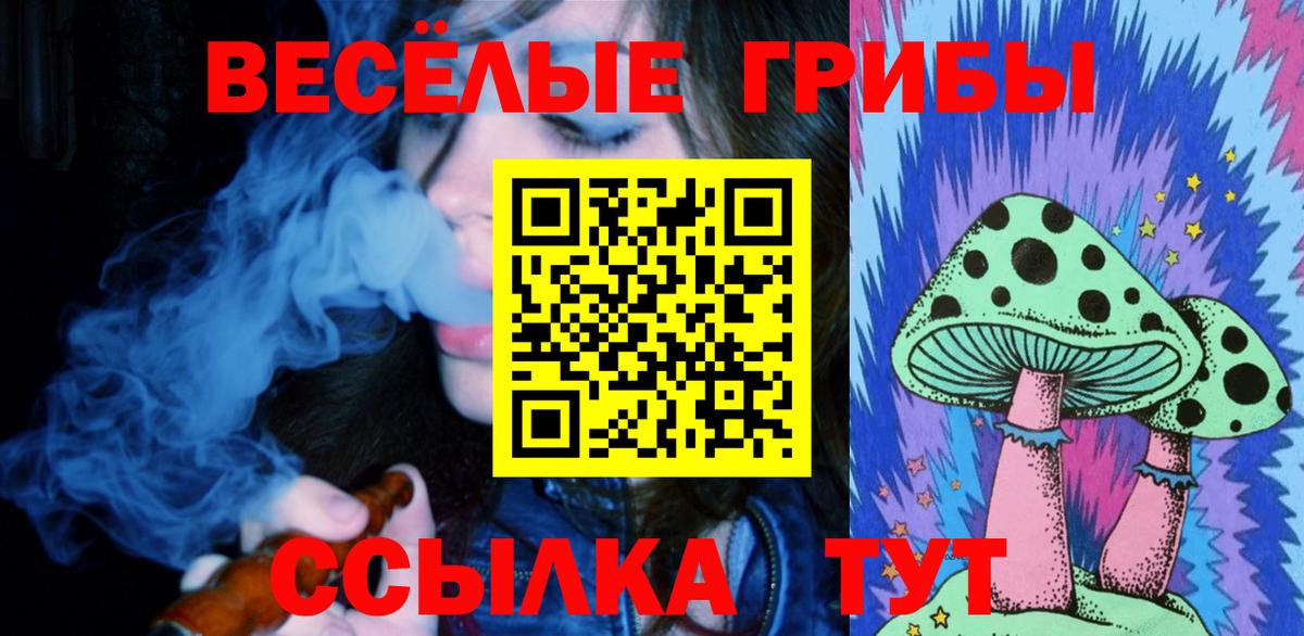Галлюциногенные грибы MAGIC MUSHROOMS Добрянка